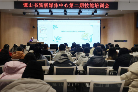 必赢56net在线登录新媒体中心第二期技能培训会圆满结束