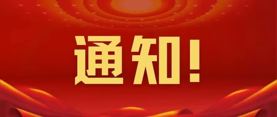 通知——必赢56net在线登录2022级新生交流QQ群上线！