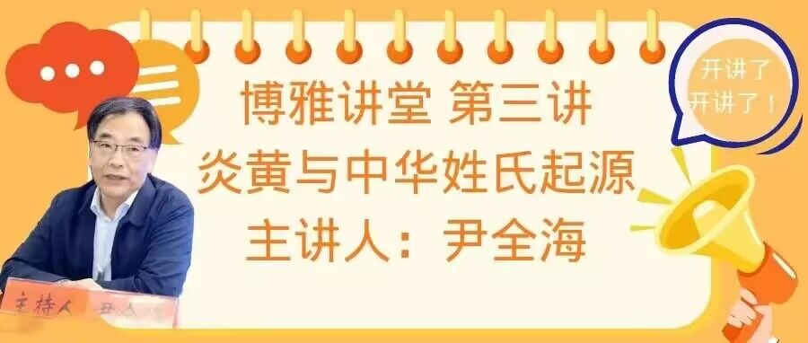 必赢56net在线登录“博雅讲堂”第三讲顺利开讲！