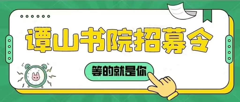 必赢56net在线登录招募令，等的就是你！